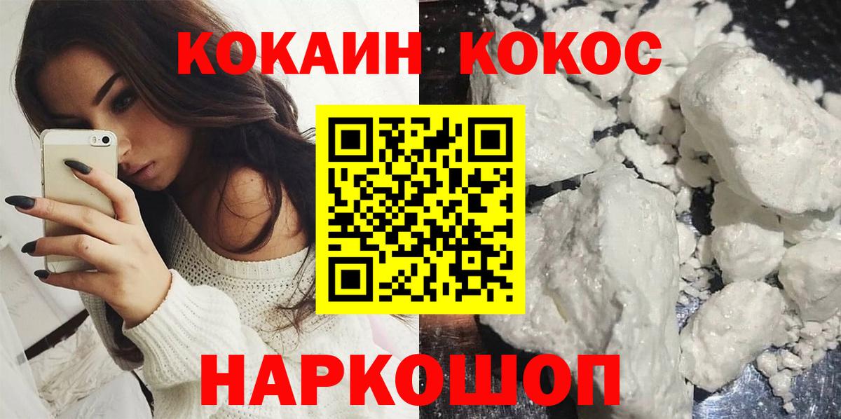 Хасавюрт  КОКАИН Колумбийский  Вход с VPN  КОКАИН Эквадор 