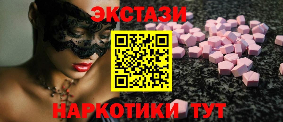 Ecstasy 250 мг Хасавюрт