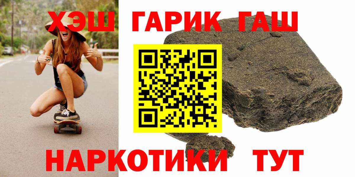 ГАШ Ice-O-Lator  ГАШ Premium  ГАШ  Вход с VPN  Хасавюрт 