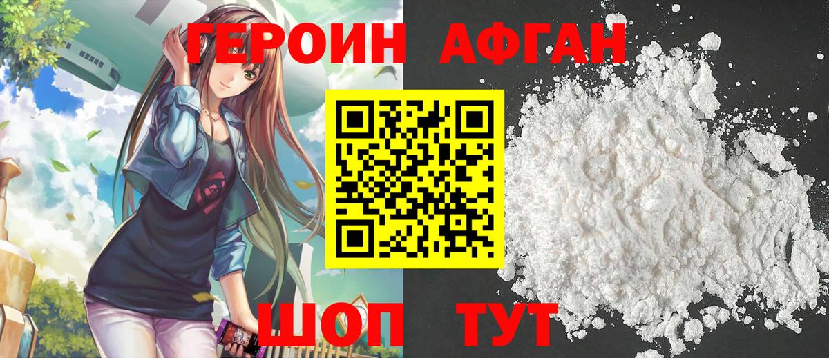 ГЕРОИН гречка Хасавюрт