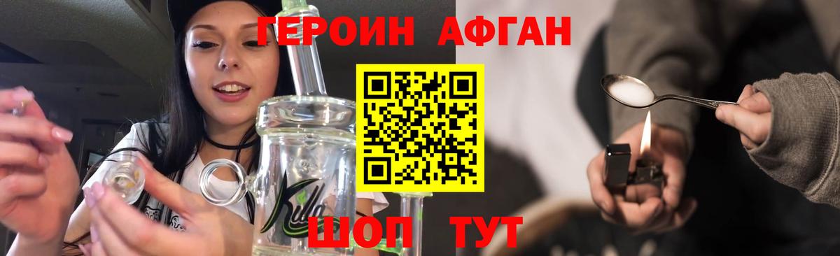 Героин  Героин афганец  Вход с VPN  Хасавюрт 
