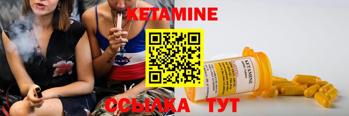 КЕТАМИН ketamine  Вход с VPN  Хасавюрт 