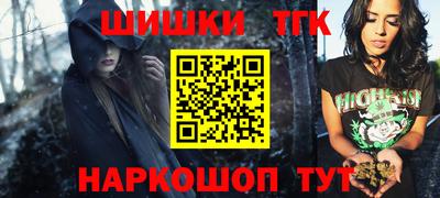 гашишное масло Будённовск