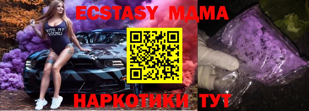 MDMA  МДМА VHQ  Хасавюрт  Вход с VPN  МДМА crystal 
