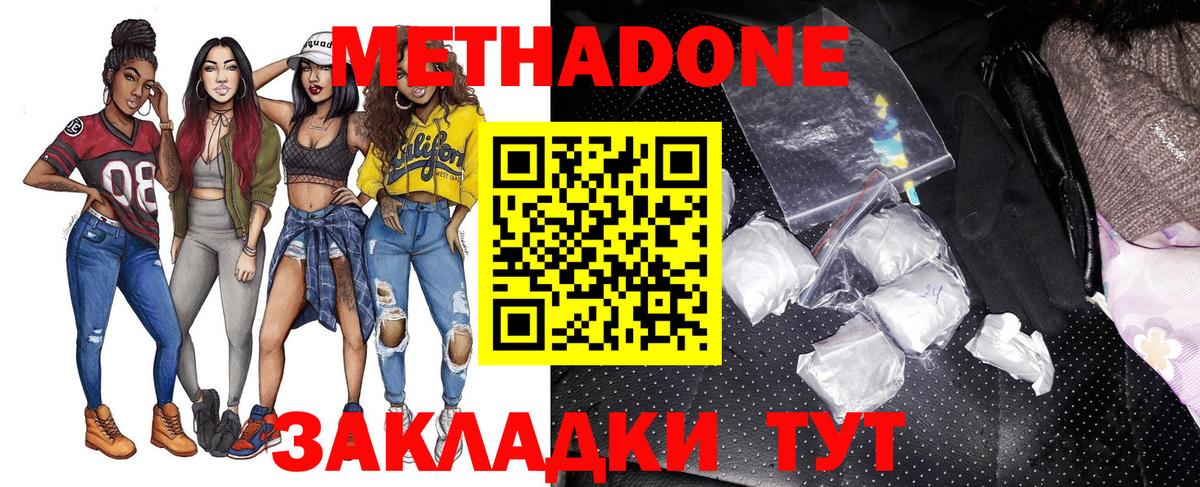 МЕТАДОН мёд  Вход с VPN  OMG ссылка  Хасавюрт 