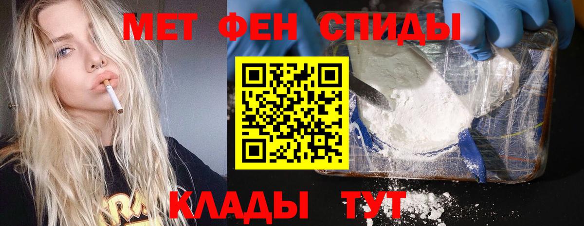 Метамфетамин винт  Вход с VPN  Хасавюрт 