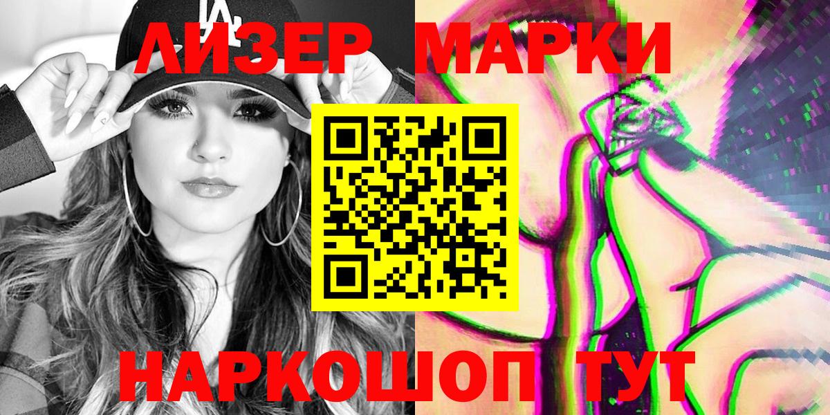 Марки NBOMe 1,5мг  Марки NBOMe 1,5мг  Марки 25I-NBOMe  Вход с VPN  Хасавюрт 